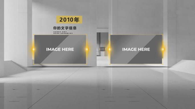 C4D三维空间企业图片历史展示ae模板