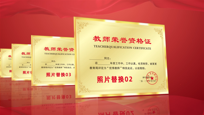 红色荣誉证书奖牌展示AE模板