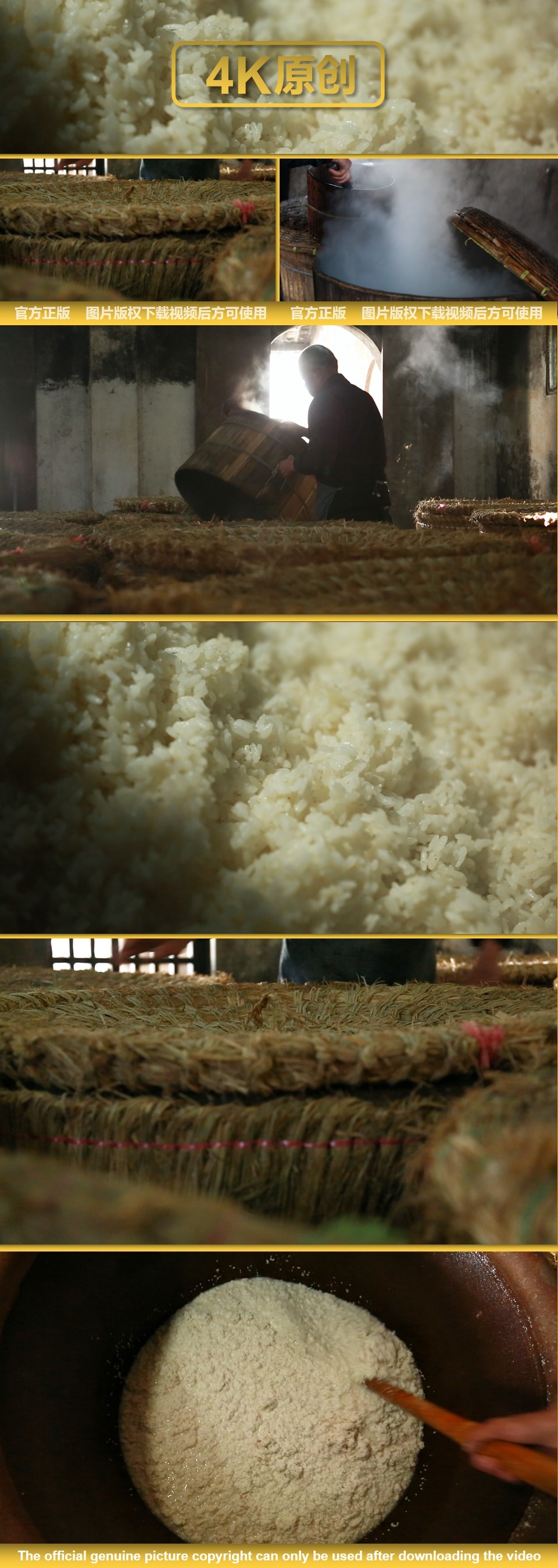 米酒酿造 酿酒 米酒工坊