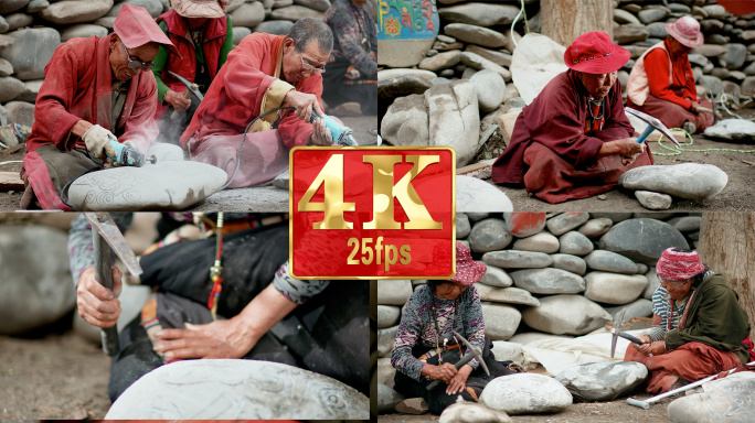 【4k】藏族民间经文石刻