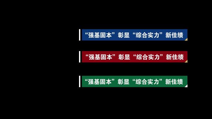 4K简洁风 关键文字画面通道关键字幕