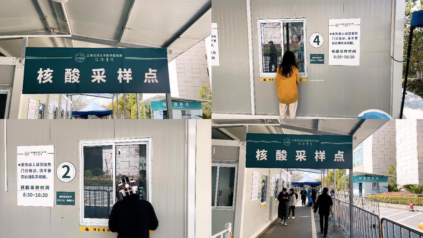 上海医院做核酸检测4K实拍