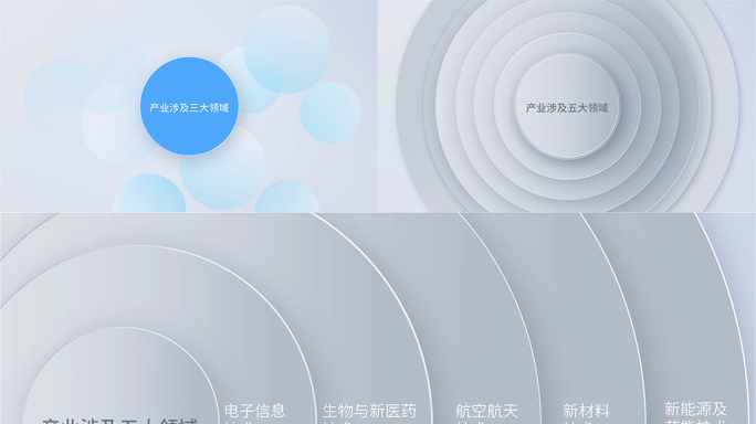 (无需插件)010白色简洁图形分类