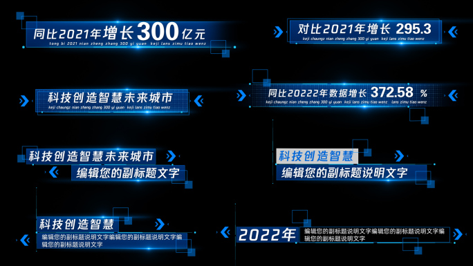 科技项目字幕条文字人名条AE模板