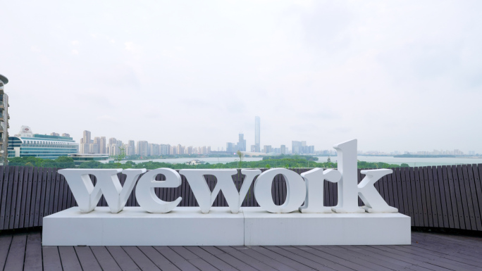 Wework联合办公室灵活共享办公空间