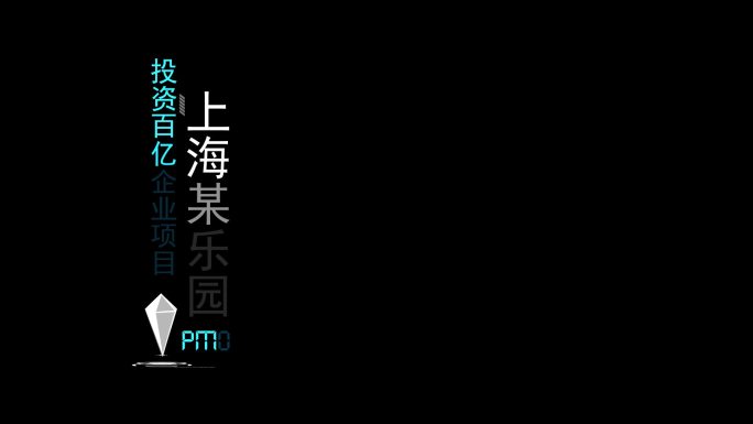 E3D科技坐标弹出AE模板