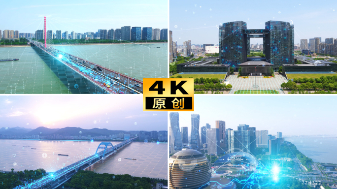 4K 杭州智慧城市 互联网 科技 9镜头
