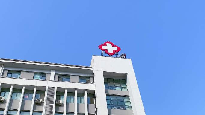 医院大楼红十字