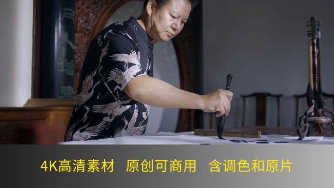毛笔书法写字书法家墨水传统文化纸砚笔墨