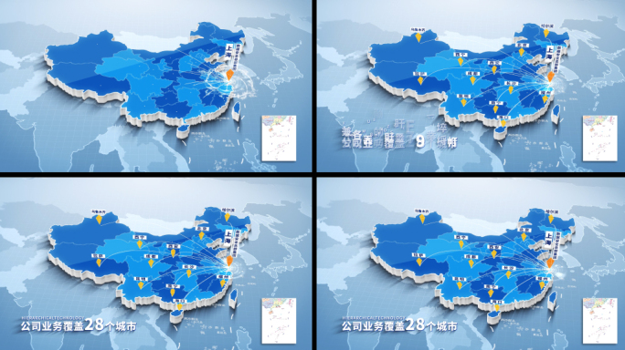 蓝色科技中国地图区位辐射AE模板