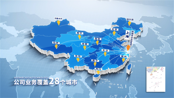 蓝色科技中国地图区位辐射AE模板