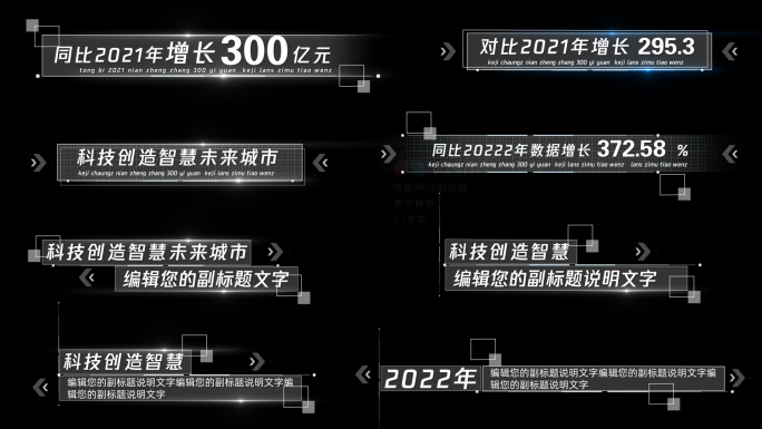 白色科技字幕条人名条简洁简约AE模板