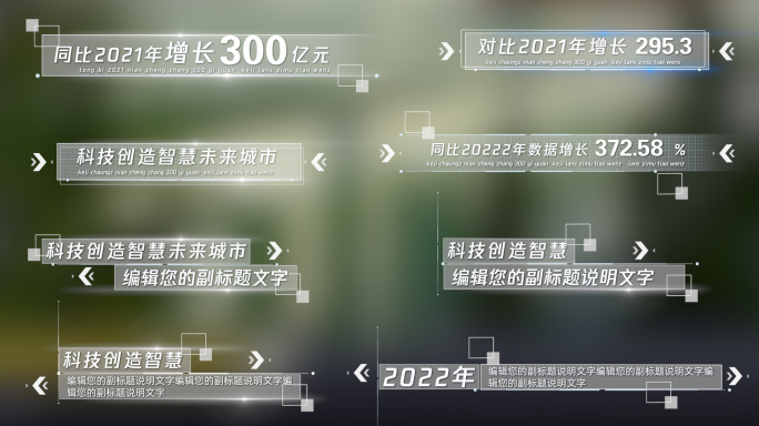 白色科技字幕条人名条简洁简约AE模板