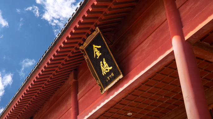 原创4K横山寺金殿蓝天白云宣传片寺庙