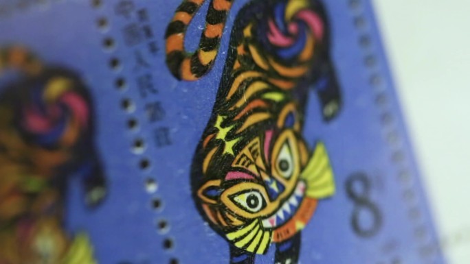 虎年邮票