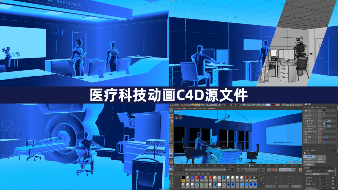 医疗科技动画C4D工程源文件