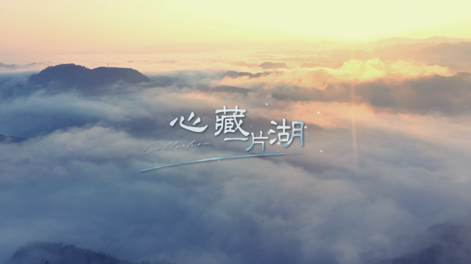 【原创】四款清新粒子标题文字