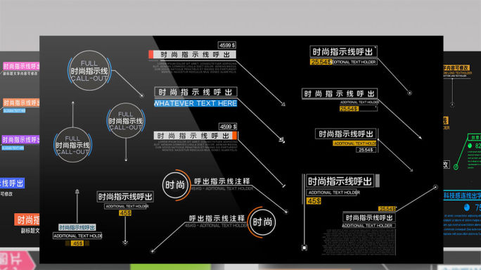 60组简约时尚标注指示线呼出标题