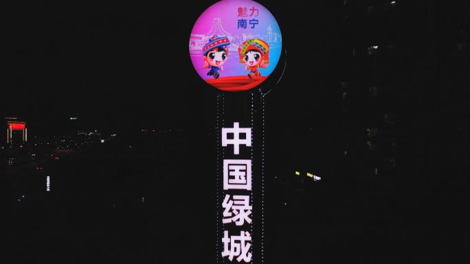 中国绿城魅力南宁夜景 街道车流