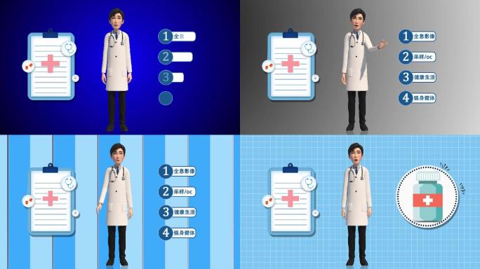 展馆科普视频 医疗健康 疫情 医生模板