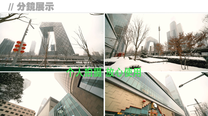 北京国贸CBD商务楼宇雪景