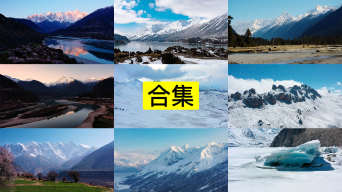 航拍西藏雪山合集4K