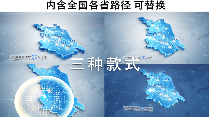 4K【江苏】科技地图 可改各省份地图