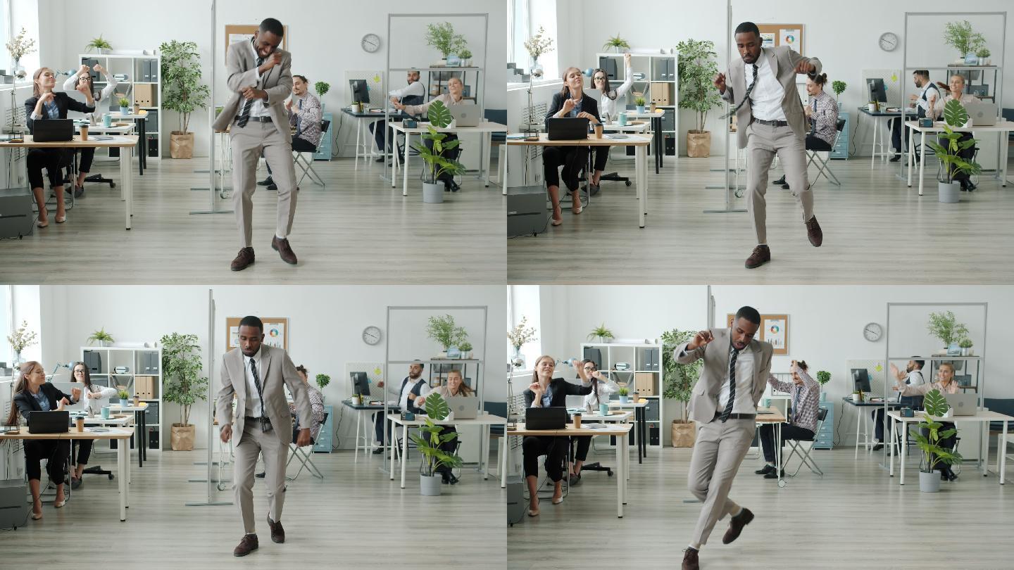 欢快的商人兴奋开心高兴跳舞办公室