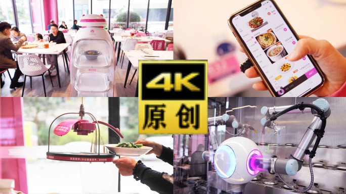 智能餐厅机器人送菜送餐 智慧餐厅