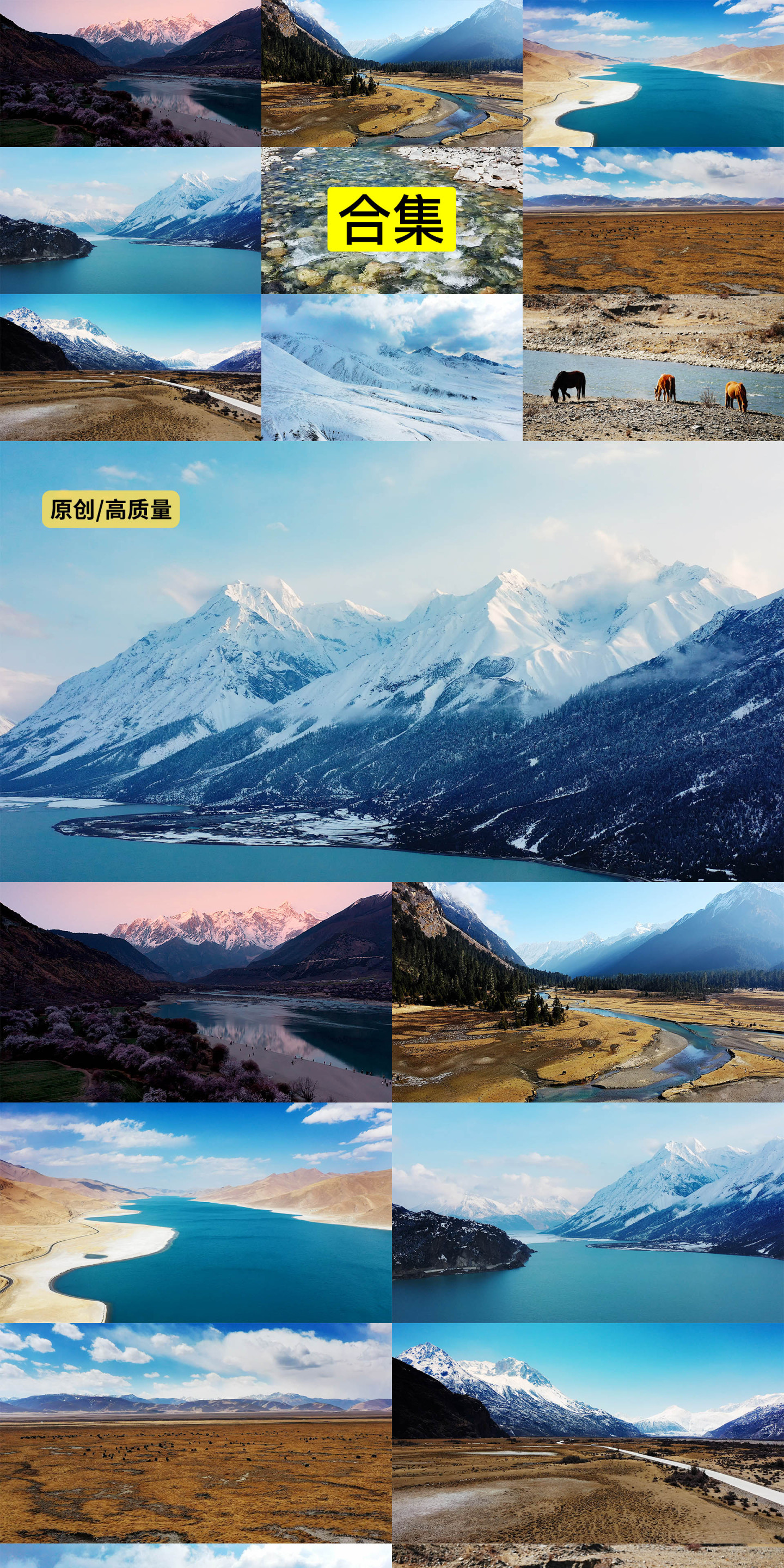 唯美西藏雪山航拍合集4K实拍