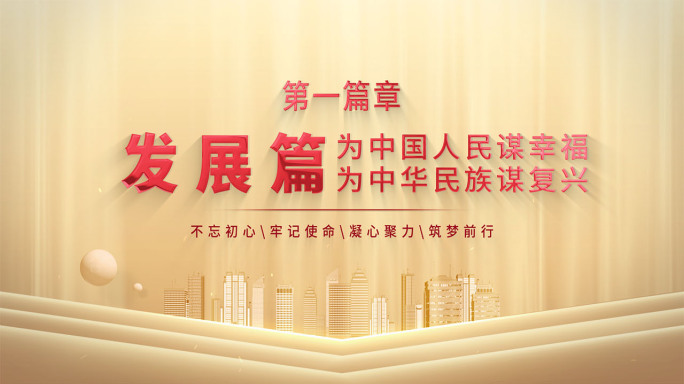 片头篇章转场ae模板【无需插件】