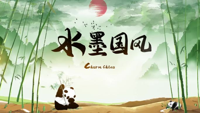 中国风水墨片头竹林熊猫山水文化