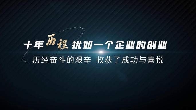 科技感标题篇章段落文字字幕AE模板