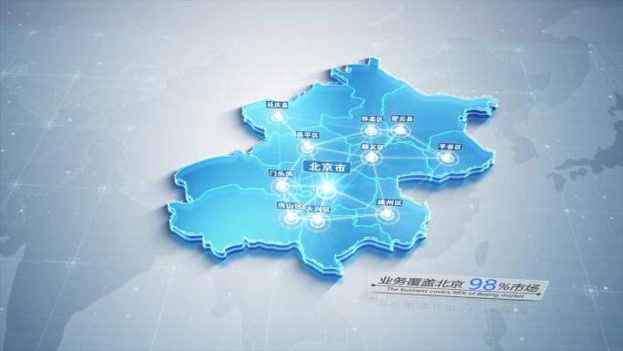 4K【北京】科技地图 可改各省份地图