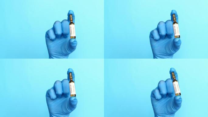 冠状病毒疫苗新冠病毒疫苗试剂针剂