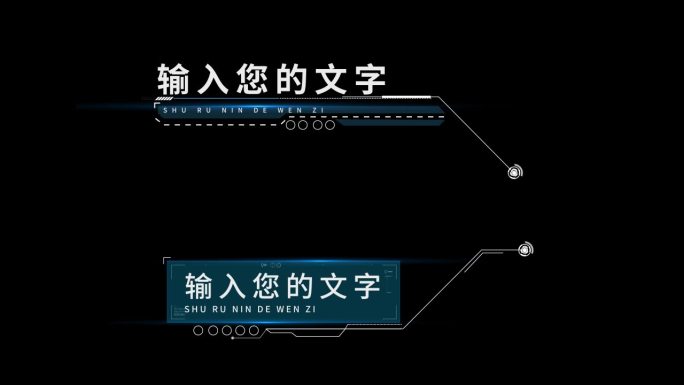 科技字幕引导条文字AE模版