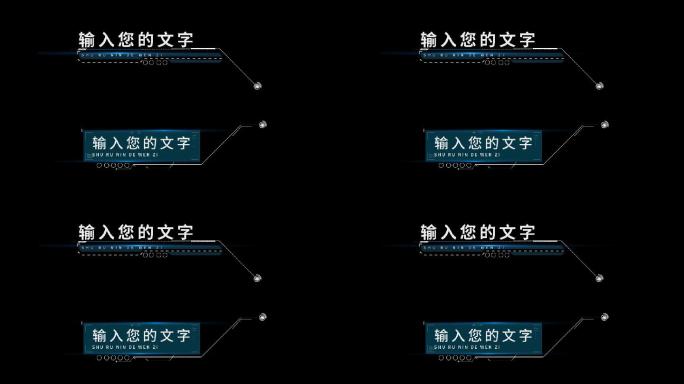 科技字幕引导条文字AE模版