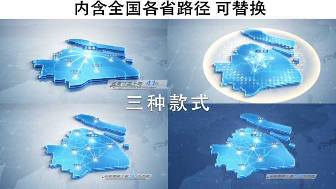 4K【上海】科技地图 各省份地图