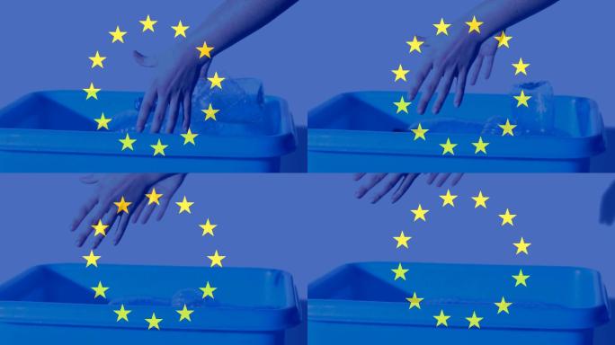 欧盟国旗动画爱护地球垃圾欧洲