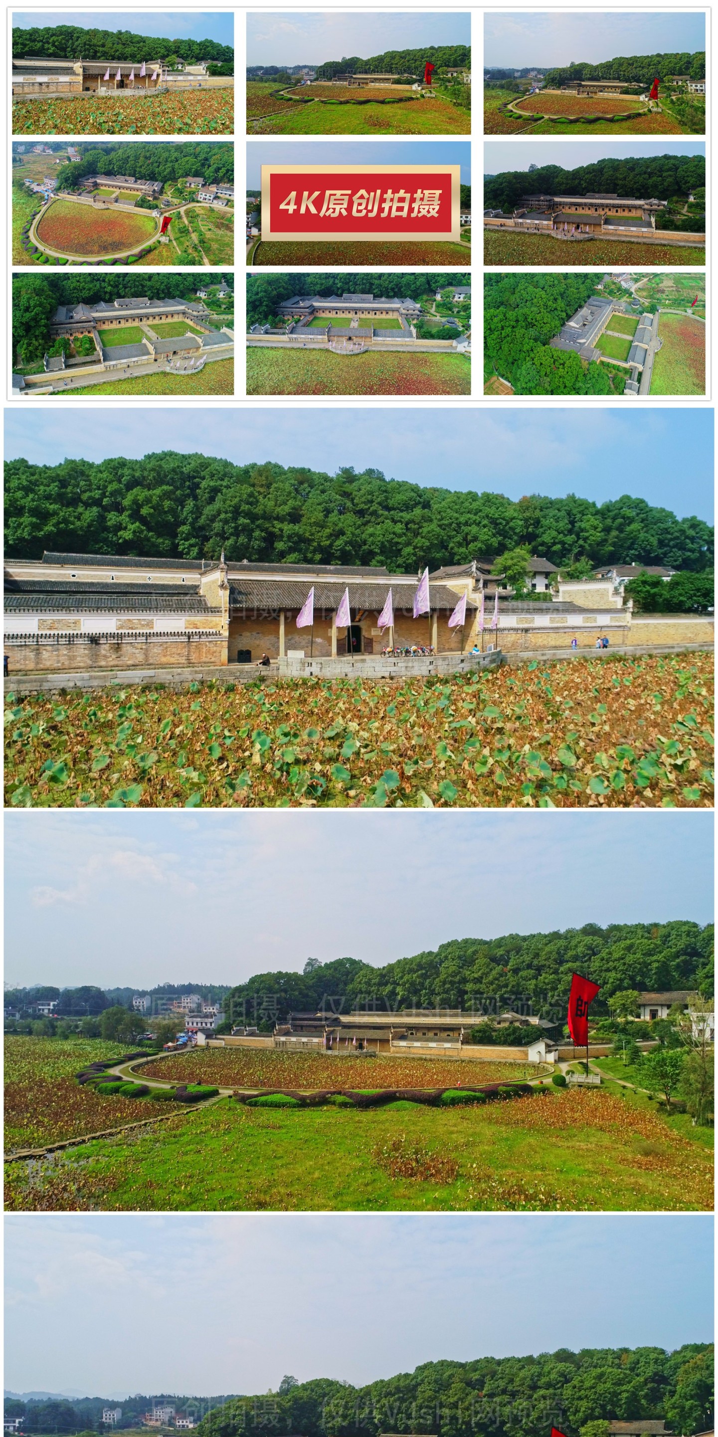 曾国藩故居富厚堂和白玉堂航拍