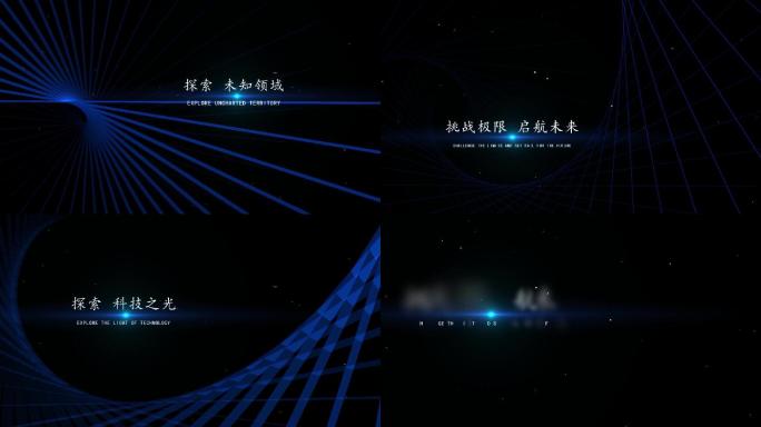 星空科技线条标题文字