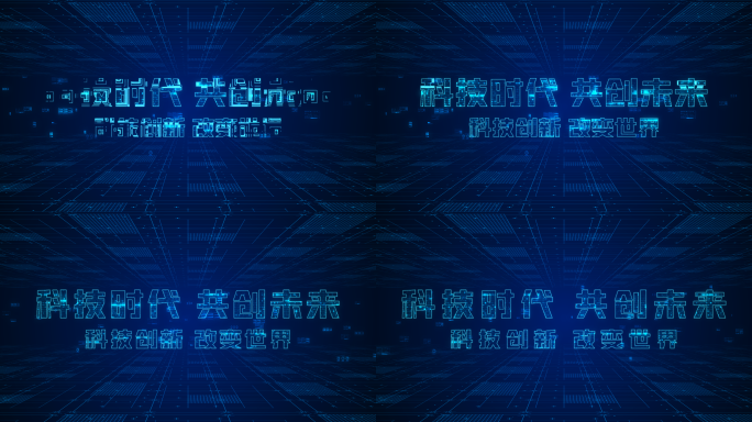 科技定版文字背景