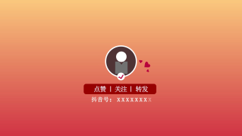 抖音结尾魔板=抖音结尾音效叫什么