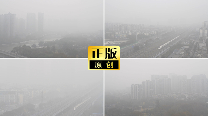 雾霾天气城市空气质量大气污染高铁行驶雾霾