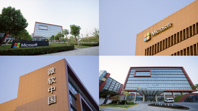 微软中国有限公司苏州分公司苏州工业园区