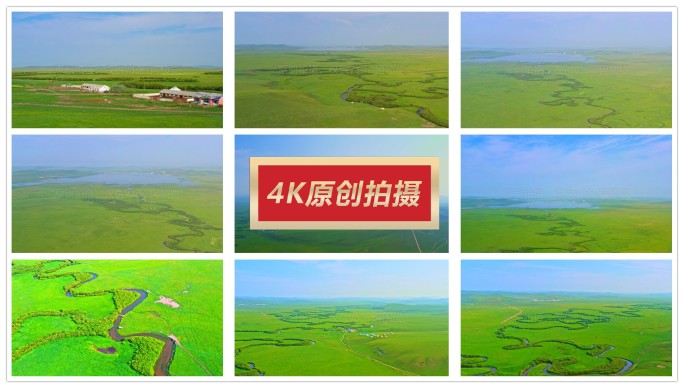 内蒙古大草原九曲湾