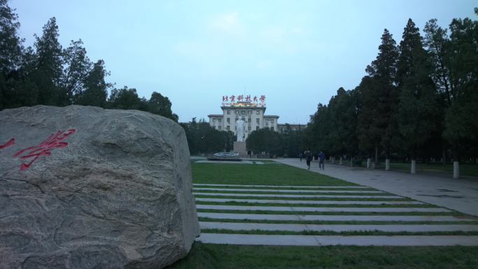 北京科技大学