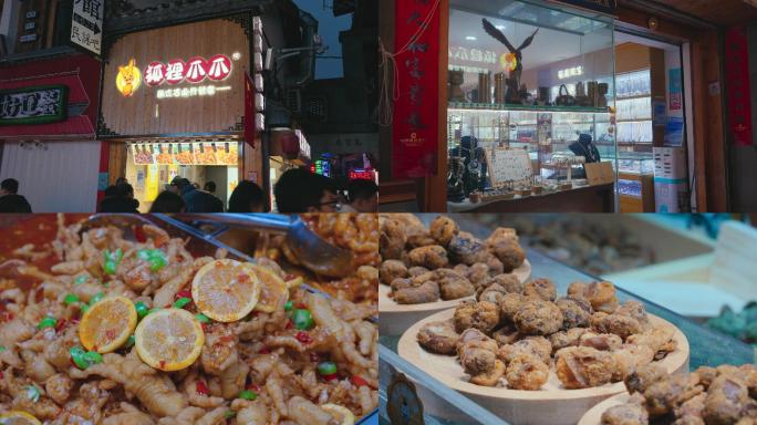 太平街美食城湘土怪味豆