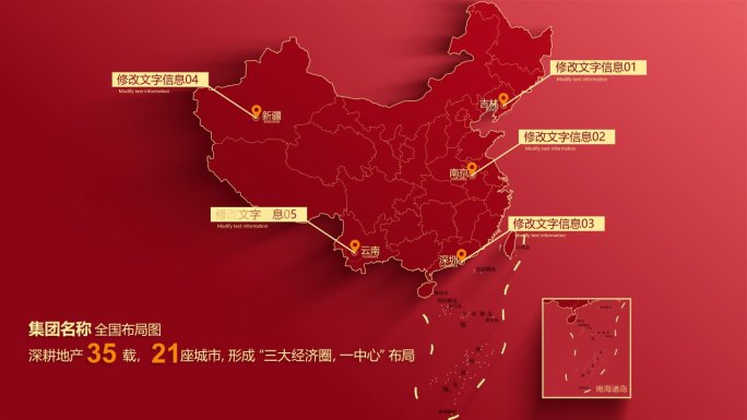 4K红色极简中国地图区位