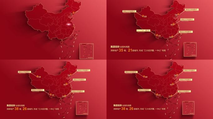 4K红色极简中国地图区位